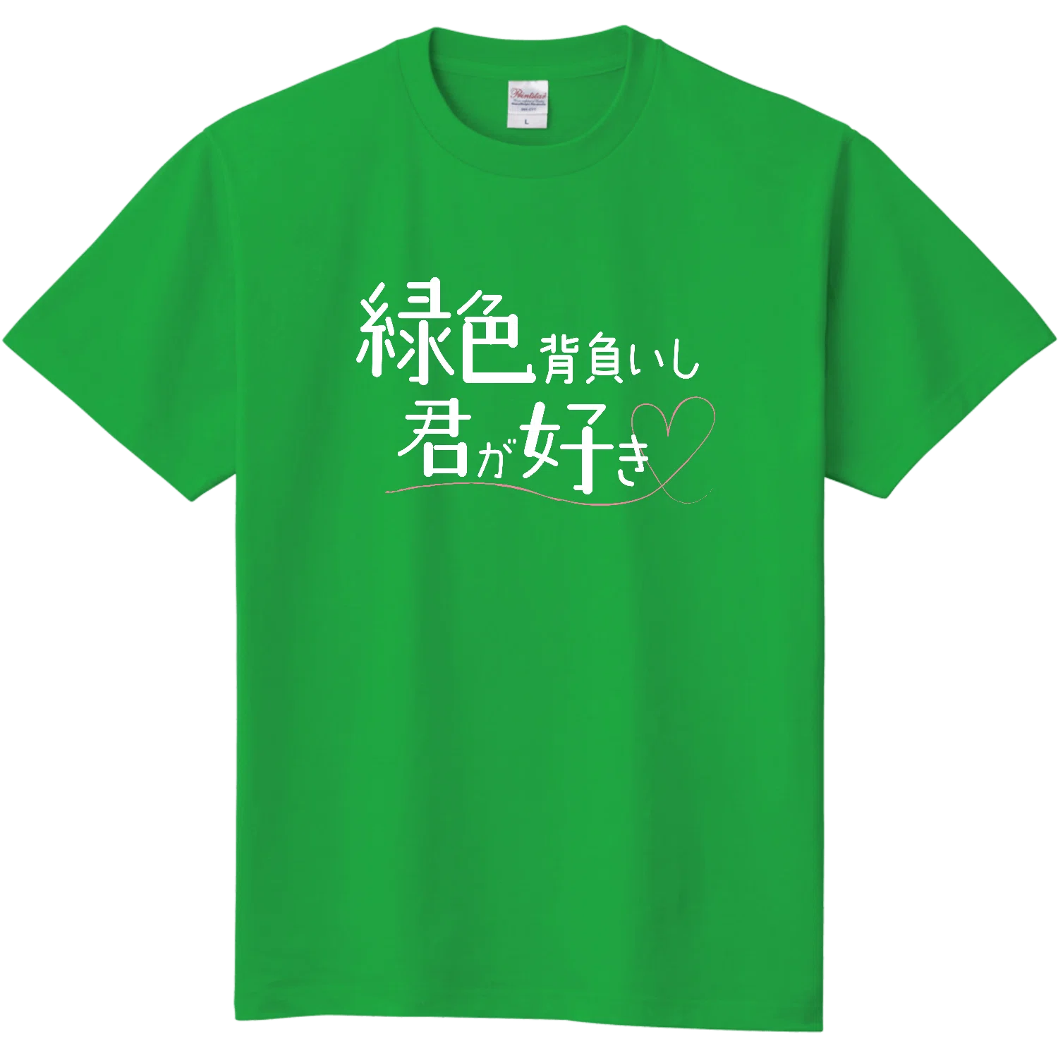 メンバーカラー 緑（グリーン）の推しがいる方向けグッズ【＠オリラボ