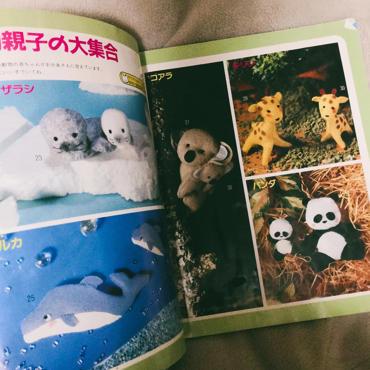 マスコットづくりの本