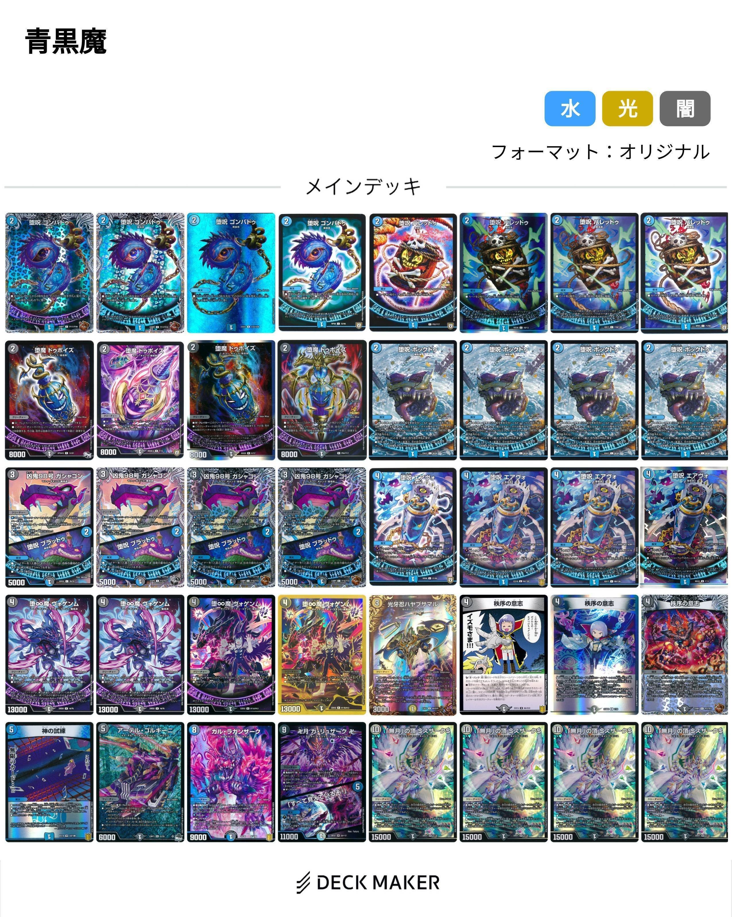 新殿堂対応】アナカラージャオウガの解説｜ビール