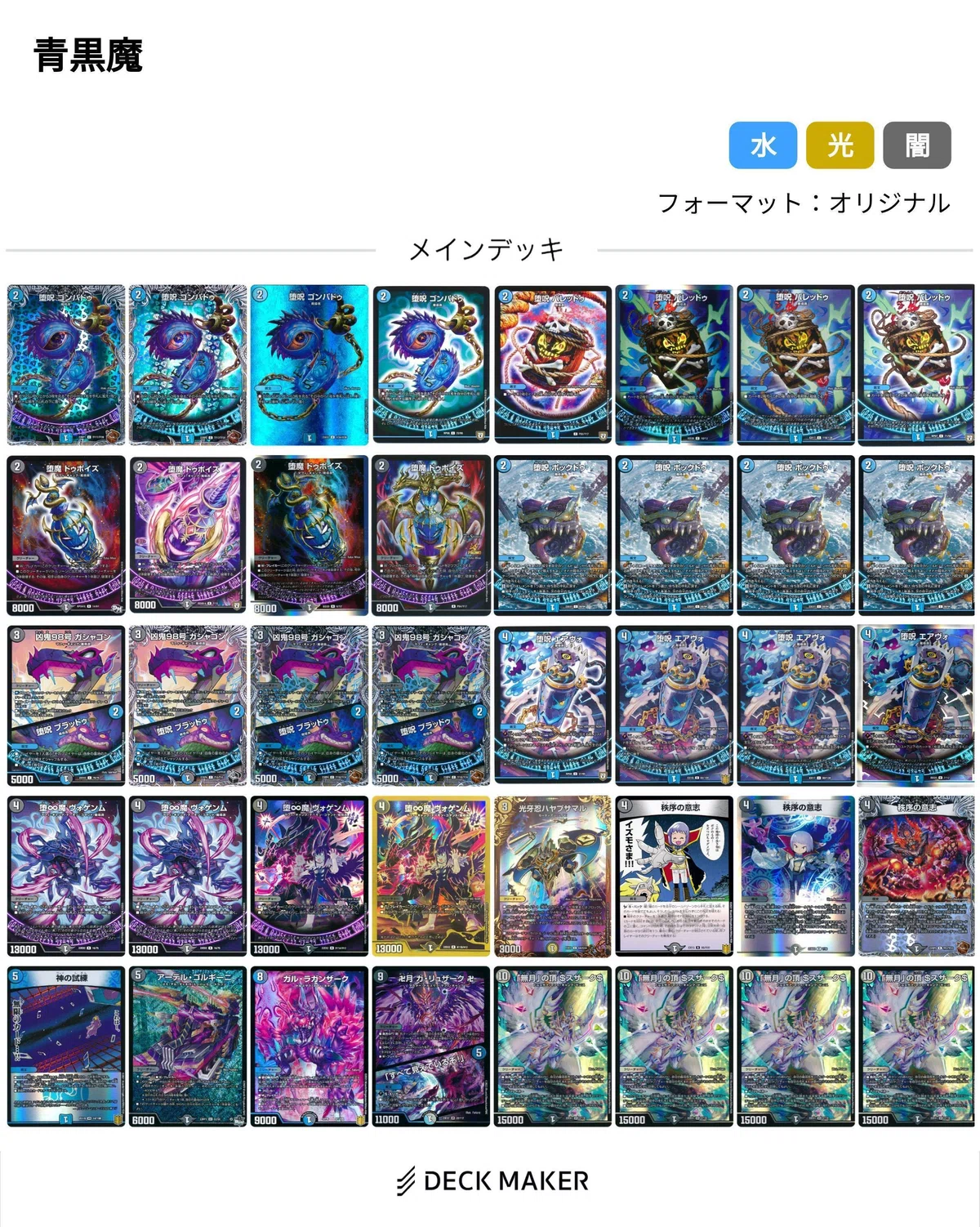新殿堂対応】アナカラージャオウガの解説｜ビール