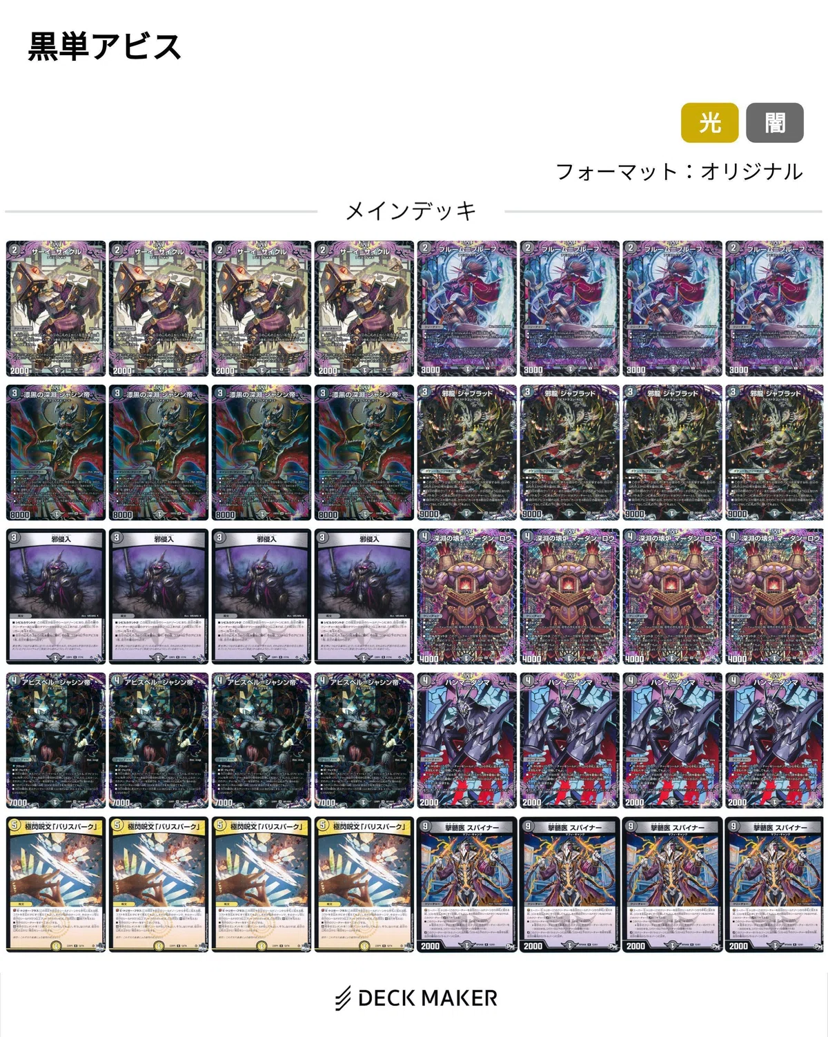新殿堂対応】アナカラージャオウガの解説｜ビール