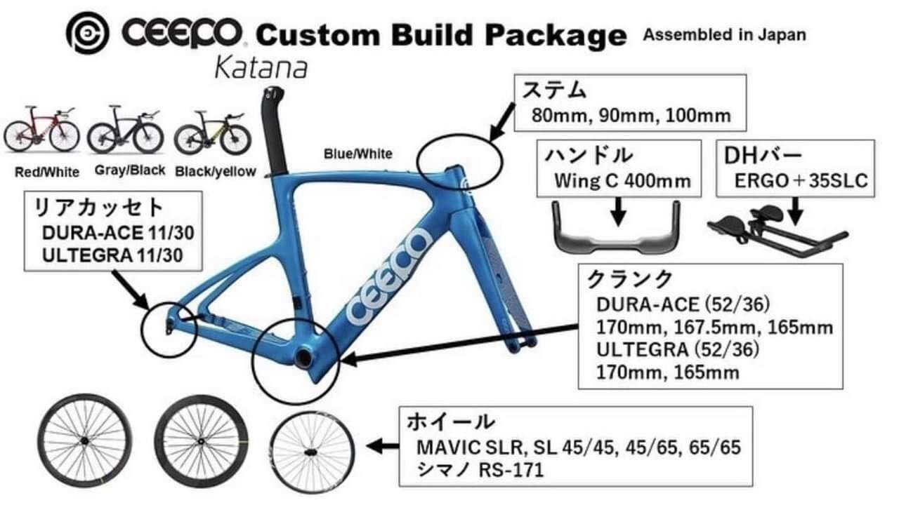 CEEPO 2024 製品情報 | BIKE SHOP FORZA - スポーツバイク専門店バイクショップ フォルツァ つくば