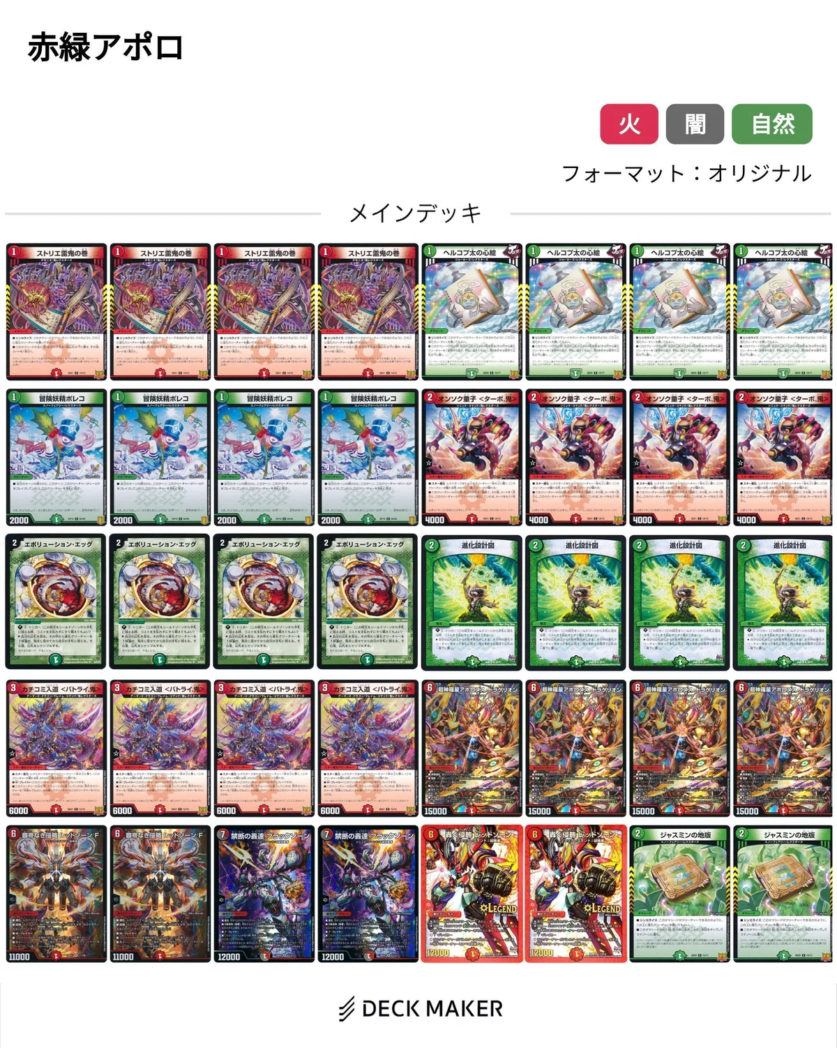 新殿堂対応】アナカラージャオウガの解説｜ビール