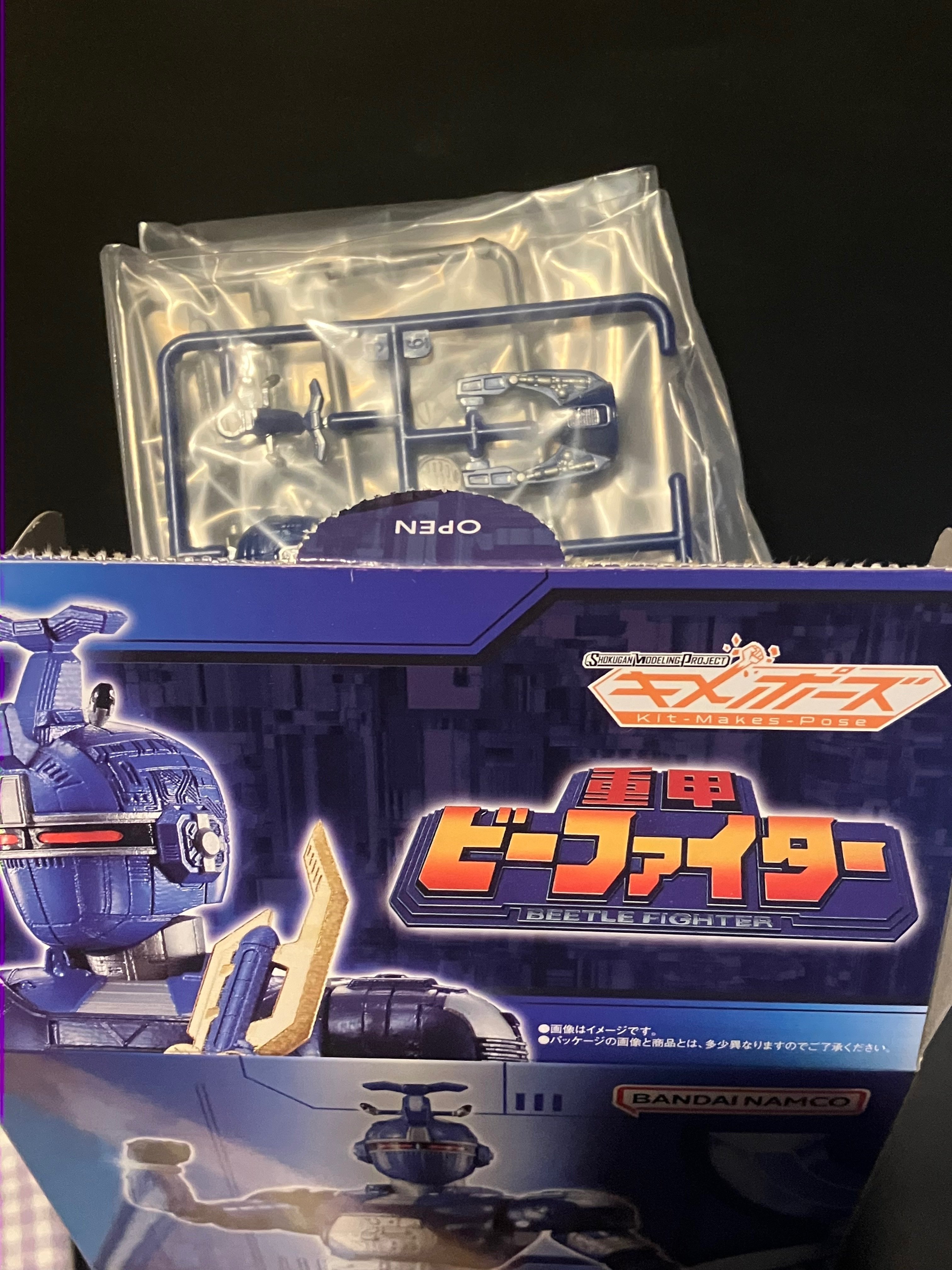 ビーファイター当時物!激レア!入手困難!⚠️テープで補修あり、汚れ