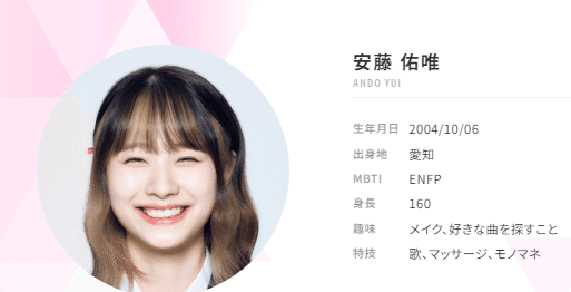 1万字越え】僕だけのためのhero・安藤佑唯の魅力🫛【日プ女子