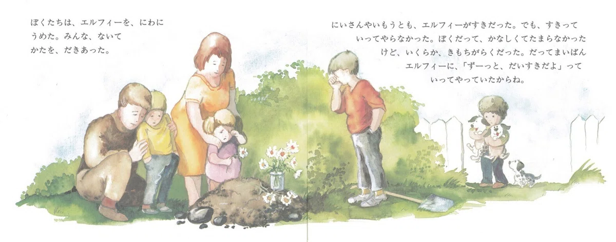 『ずーっと ずっと だいすきだよ』気持ちを伝えることが大切|ホシガラス