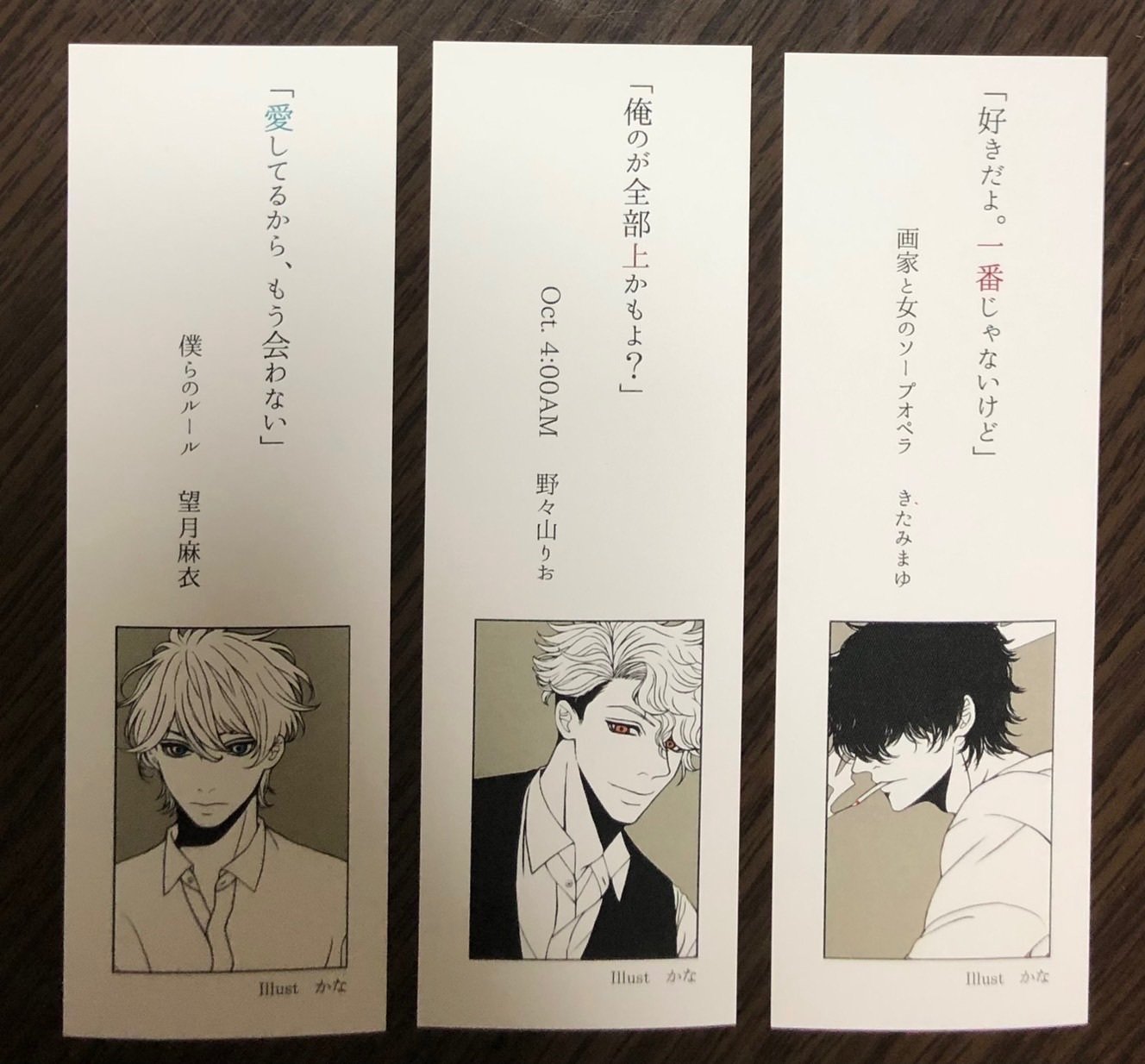 背徳』インタビュー｜望月麻衣