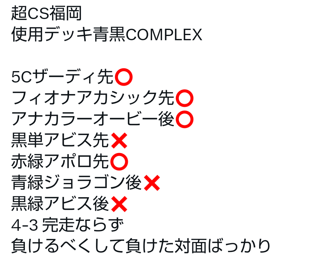 青黒COMPLEXについてもっと深く知りたい|ゆあしん 青黒COMPLEXについてもっと深く知りたい|ゆあしん