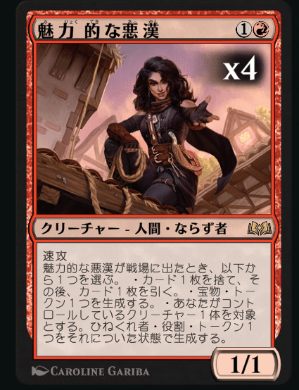 MTG デッキ　赤単　焼きデッキ ELD発売後スタン「赤単”災厄の行進”アグロ」のデッキレシピ