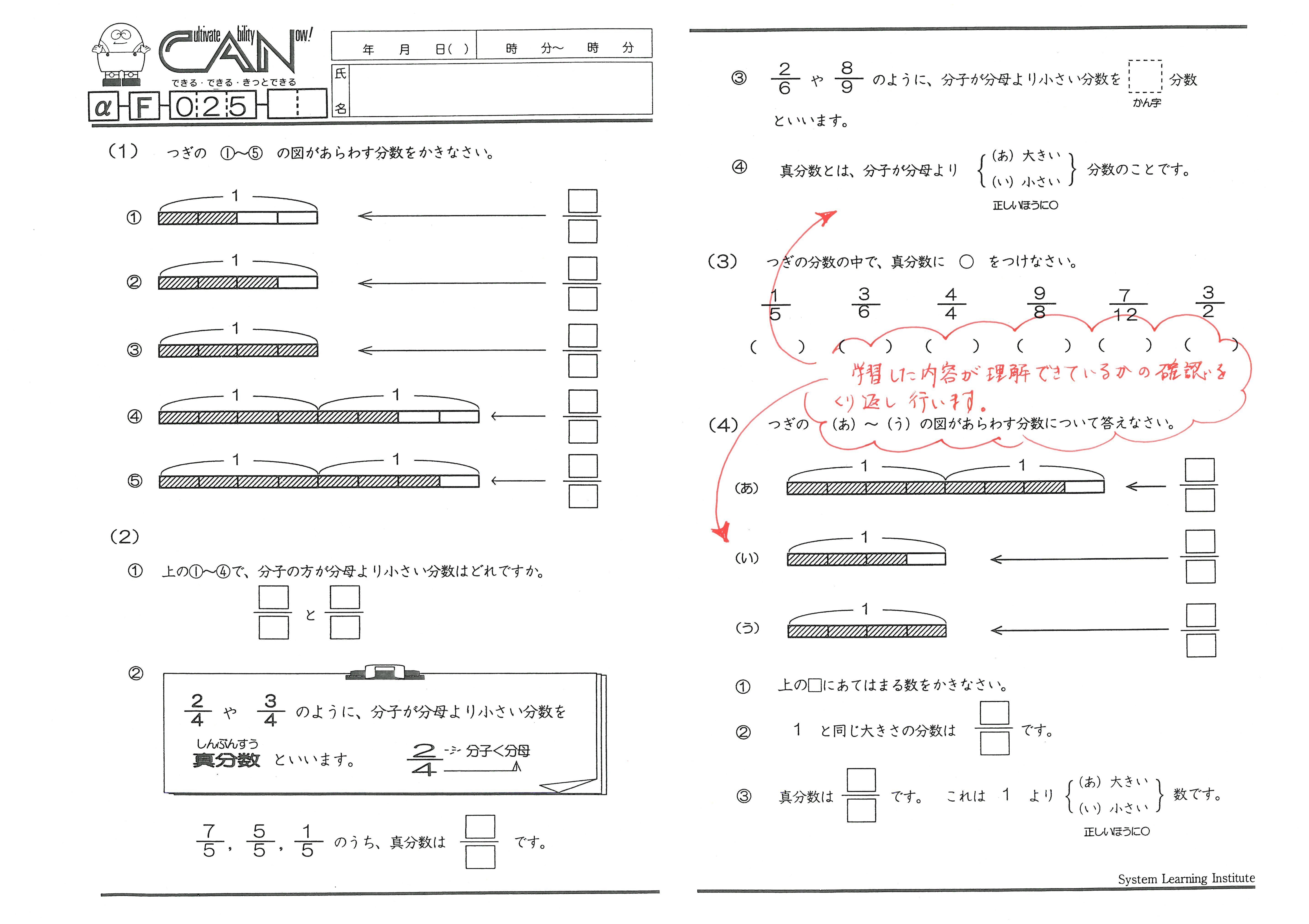 でき太くんの学習材サンプル #2｜でき太くんの算数クラブ