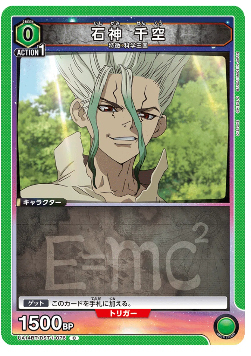 ユニオンアリーナ　Dr.STONE 緑クラフト　デッキ　ユニチケ有り ユニオンアリーナ Dr.STONE 緑クラフト デッキ ユニチケ有り - メルカリ