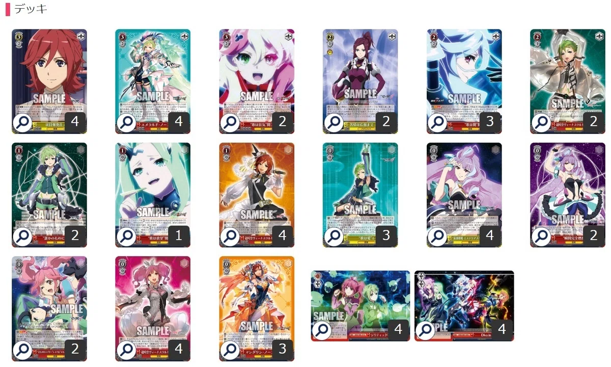 ここから始めるWS:マクロスΔ【構築雑記】｜しむ