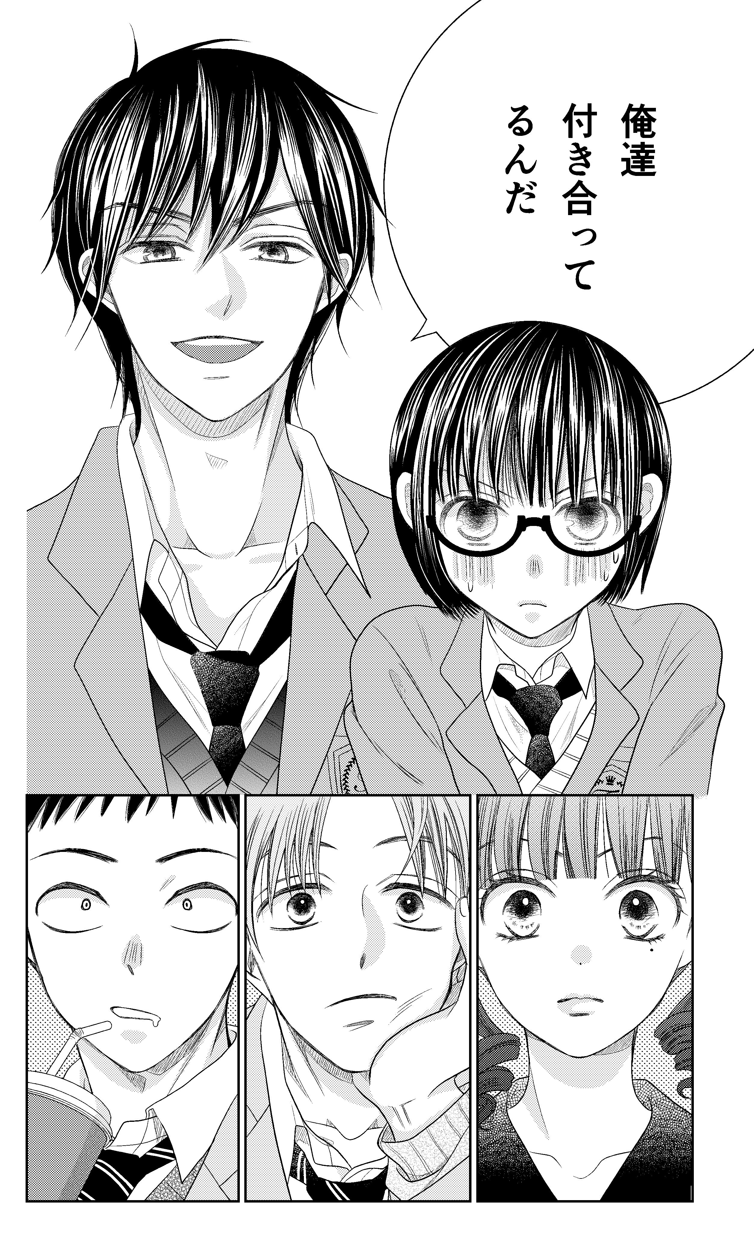 3話掲載と単話売り開始の報告｜辻田りり子