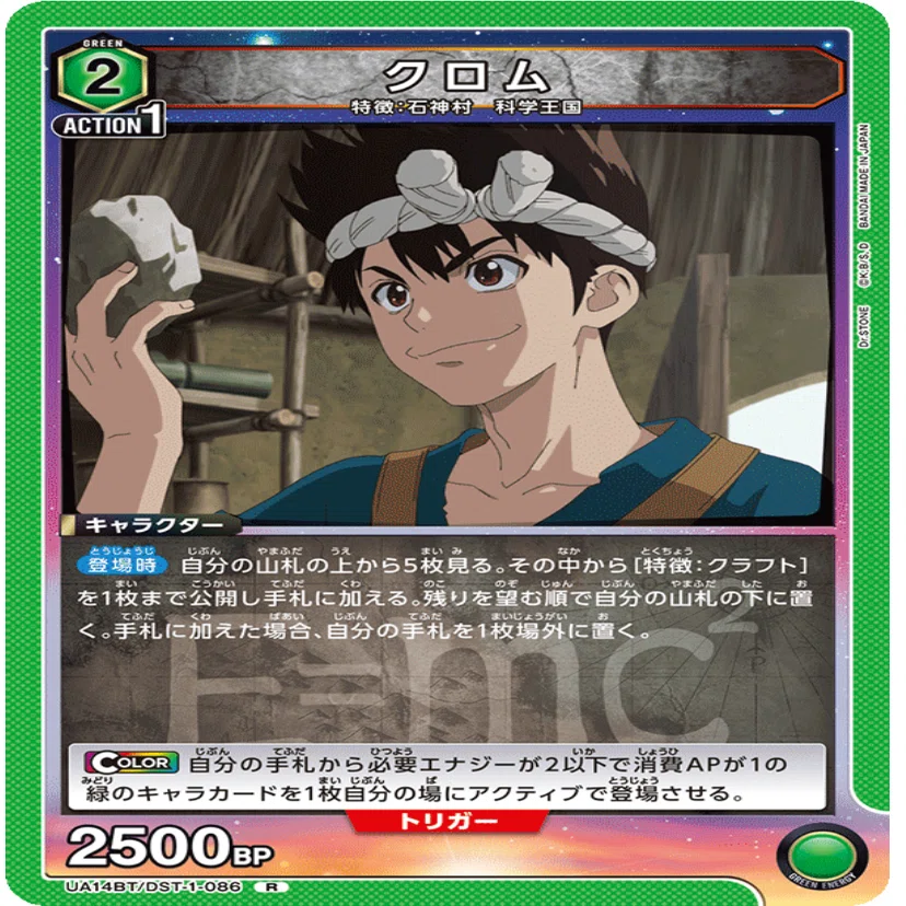 ユニオンアリーナ】緑ドクスト クラフトの可能性｜ノラガメ