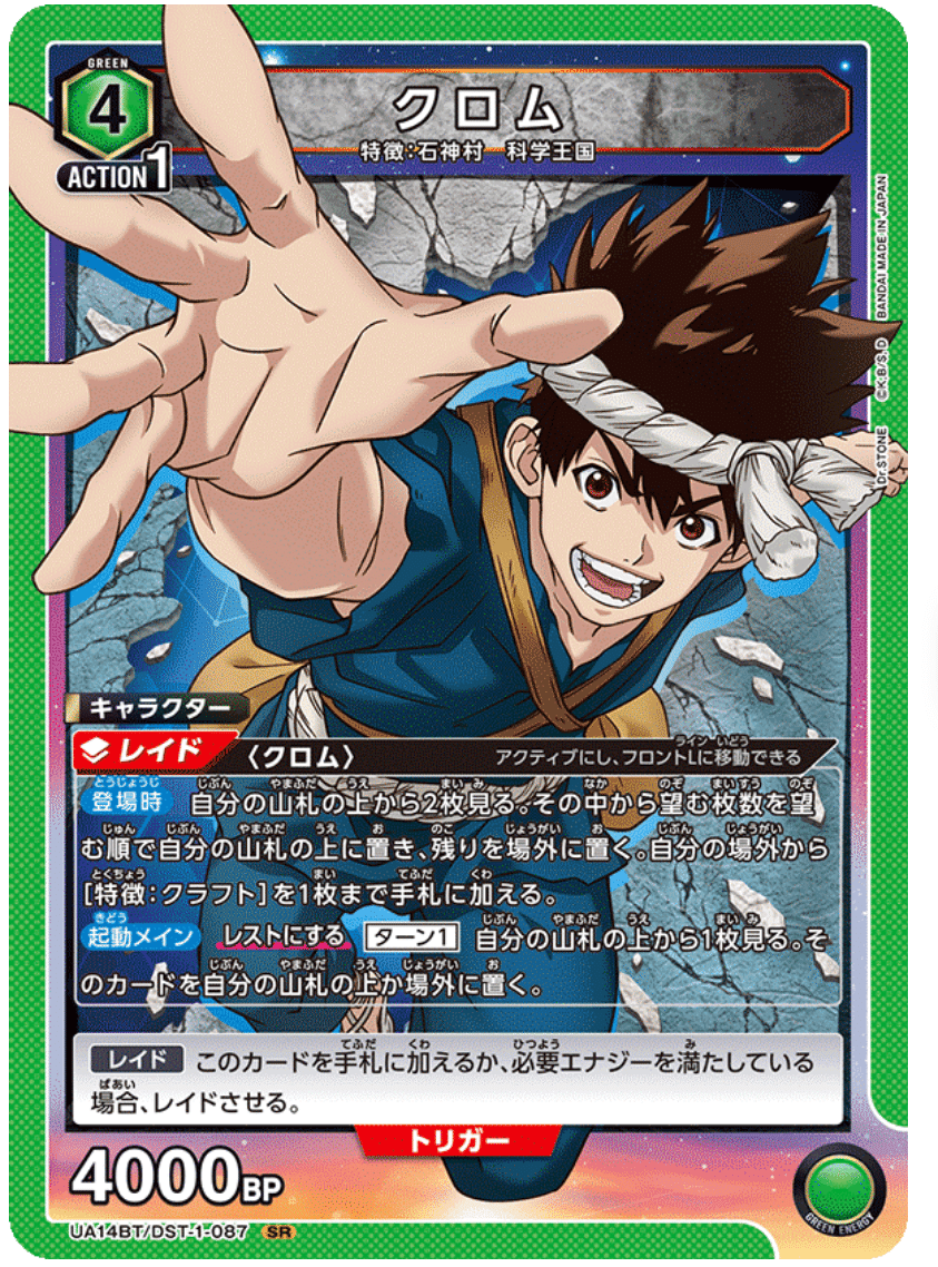 ユニオンアリーナ】緑ドクスト クラフトの可能性｜ノラガメ