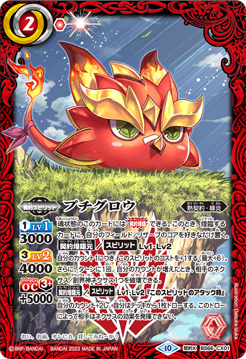 BOR】オメガノヴァのリベンジ【ベスト8】｜UoneXV