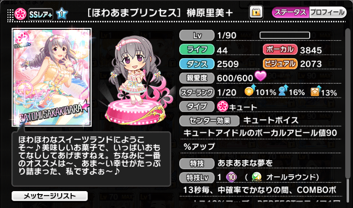 プラチナチャンスの結果(2024年1月)｜hoge