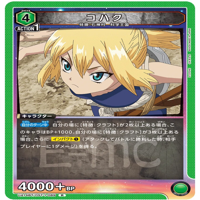 ユニオンアリーナ　Dr.stone クラフトデッキ　構築済　ドクターストーン UNION ARENA スタートデッキ Dr.STONE 【UA14ST】 − 商品情報