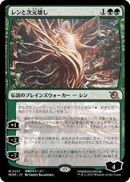 M*S様 MTG 引退品①まとめ売り　 最低保証あり　マスターピース　超次元レン M*S様 MTG 引退品①まとめ売り 最低保証あり マスターピース 超次元