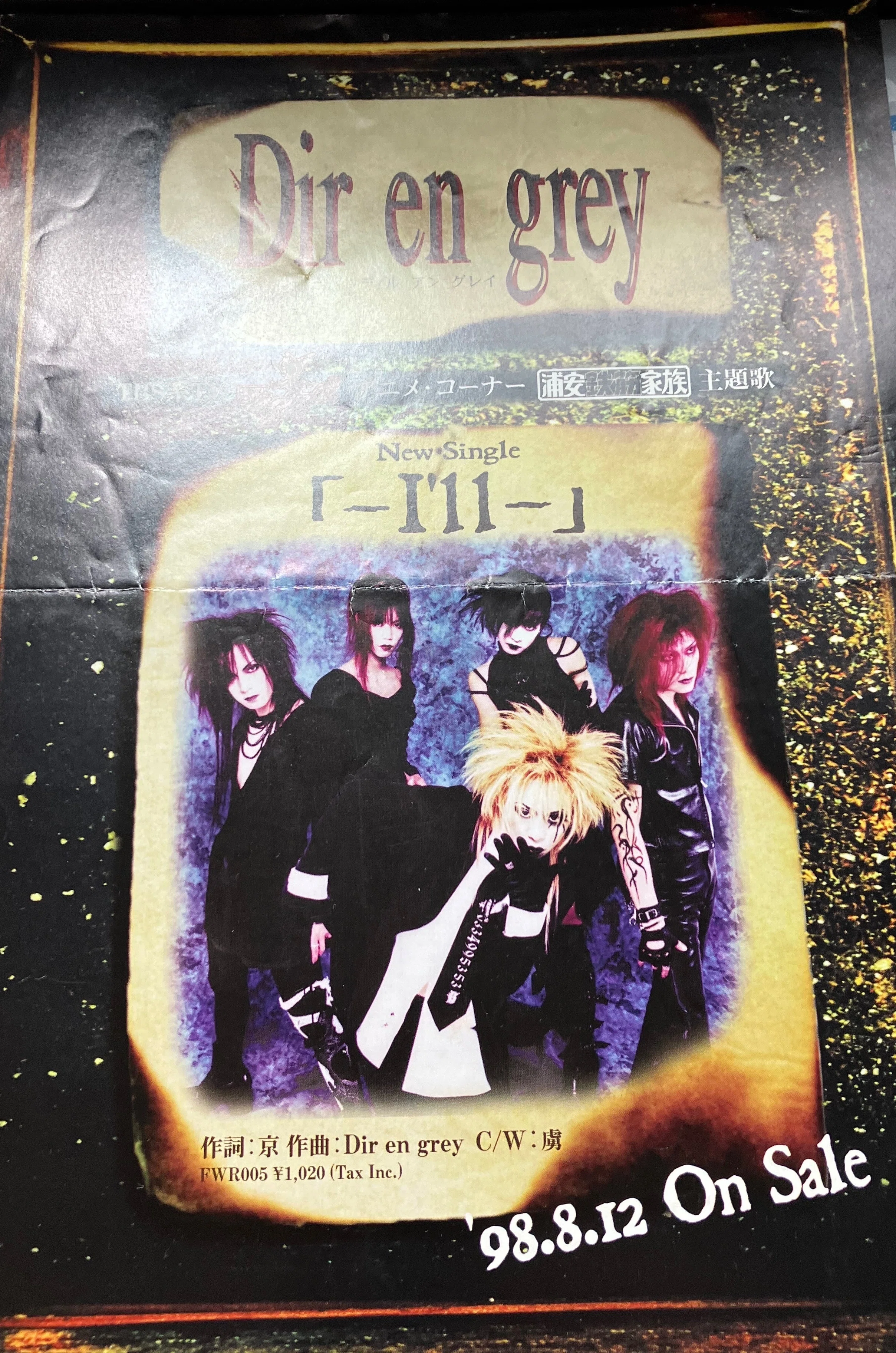 DIR EN GREYっていつ休んでるの？｜とりあえず仮で