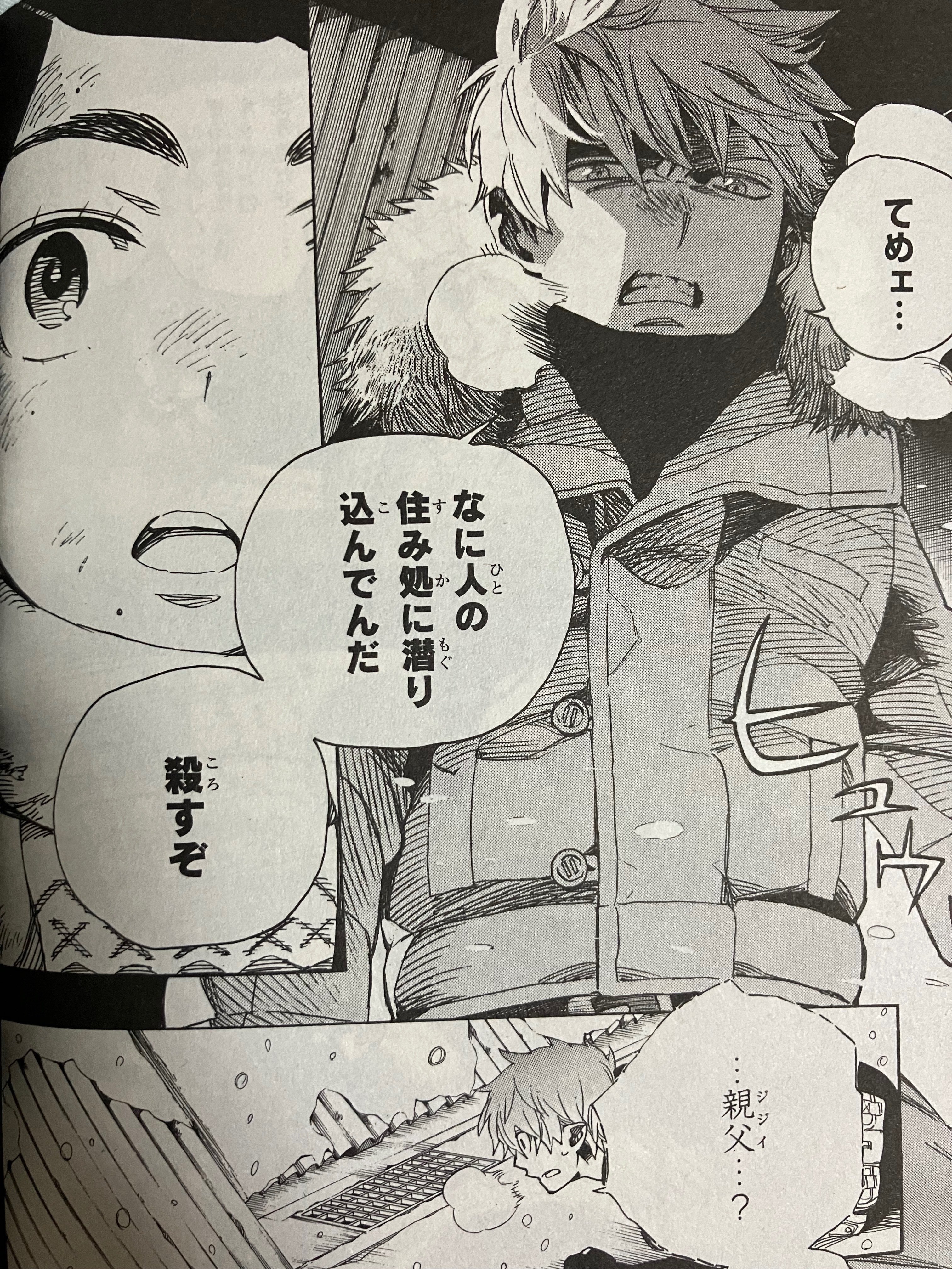 青の祓魔師 サタン誕生•獅郎の過去｜なぎ