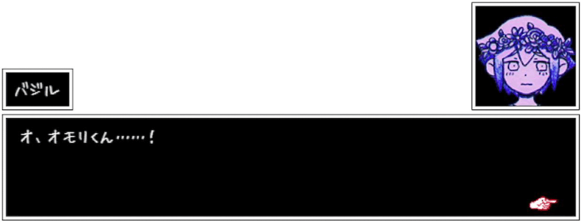 OMORI yamlファイル内の未使用テキスト #8｜kanpeen