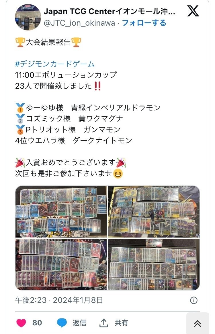 デジモンカードゲーム　ウッコモン　3枚セット 03)(左向)ウッコモン【P】{P-123}《白》