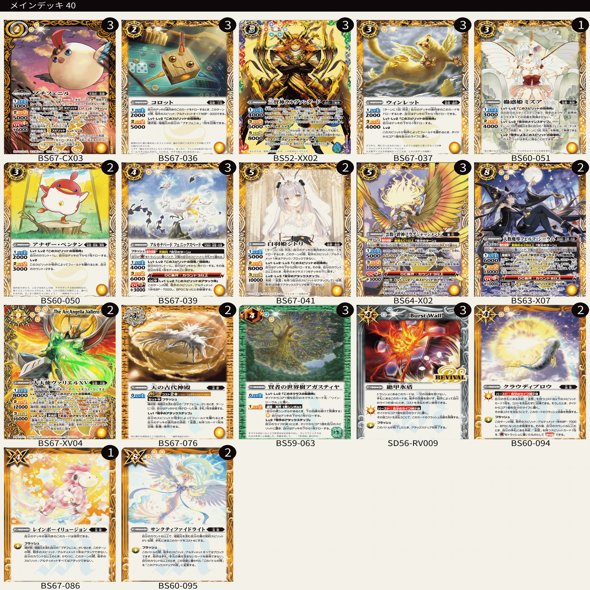 契約編:界 4章 界導を買ってデッキを作ろう｜鈴スピch