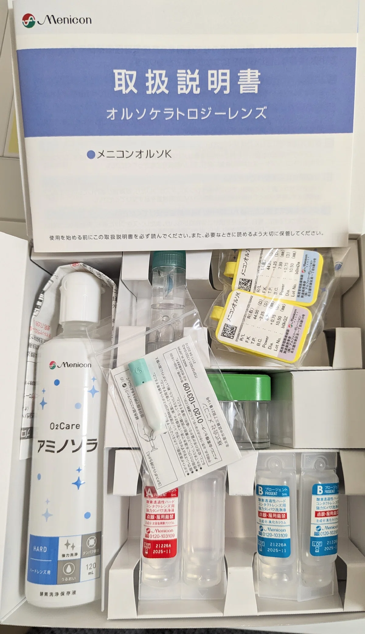 オルソケラトロジー】角膜矯正用レンズ保存液 120ml 5本セット 【楽天 