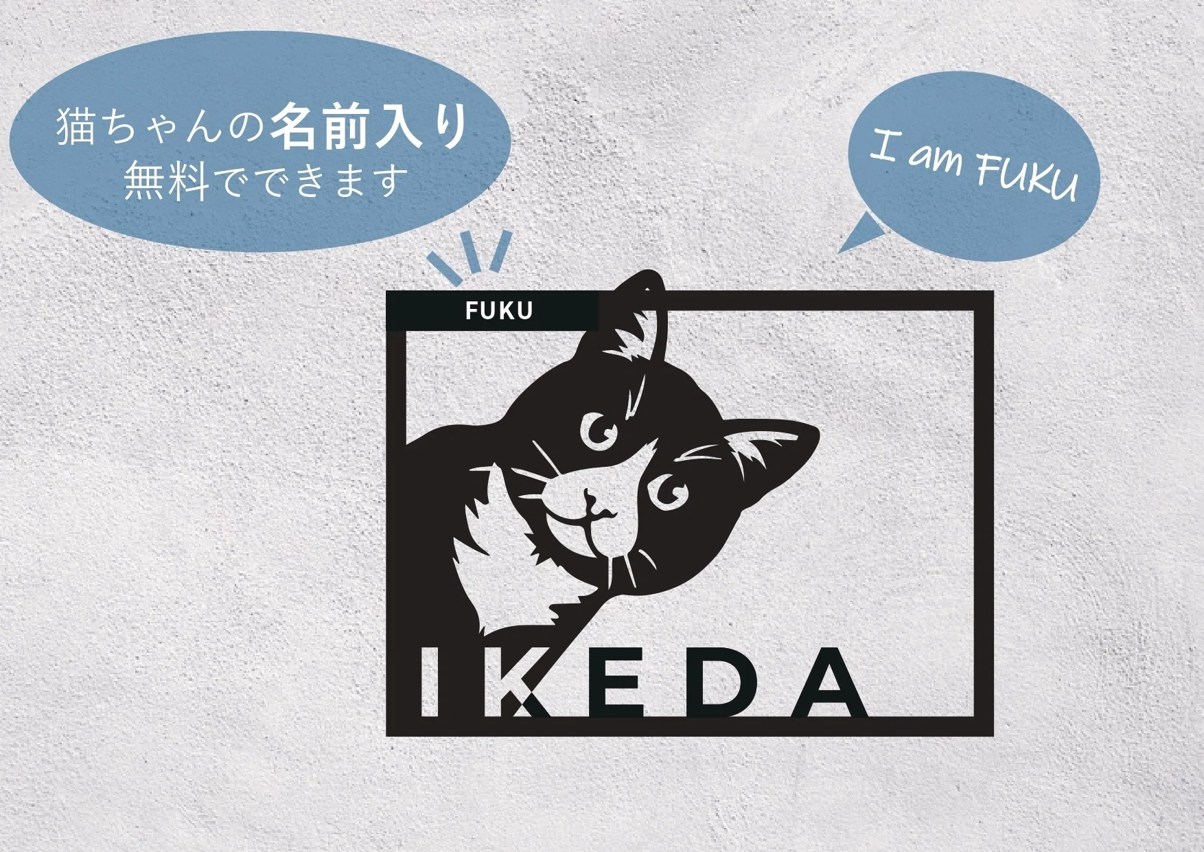 猫モチーフ表札】かわいい猫ちゃんが玄関でお出迎え♩おしゃれな猫