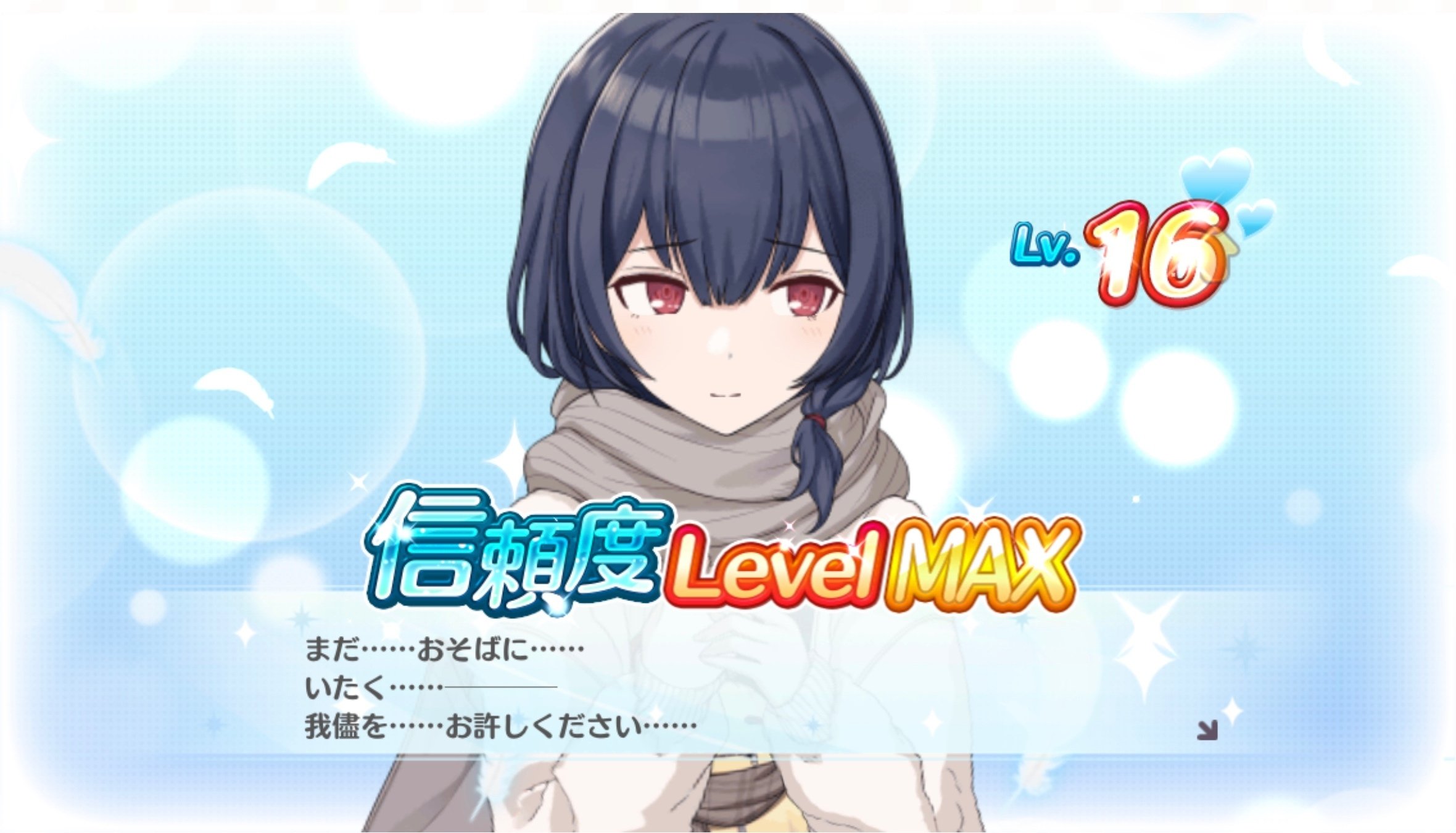 杜野凛世信頼度14～16コミュについて語らせてくれ｜糸魚