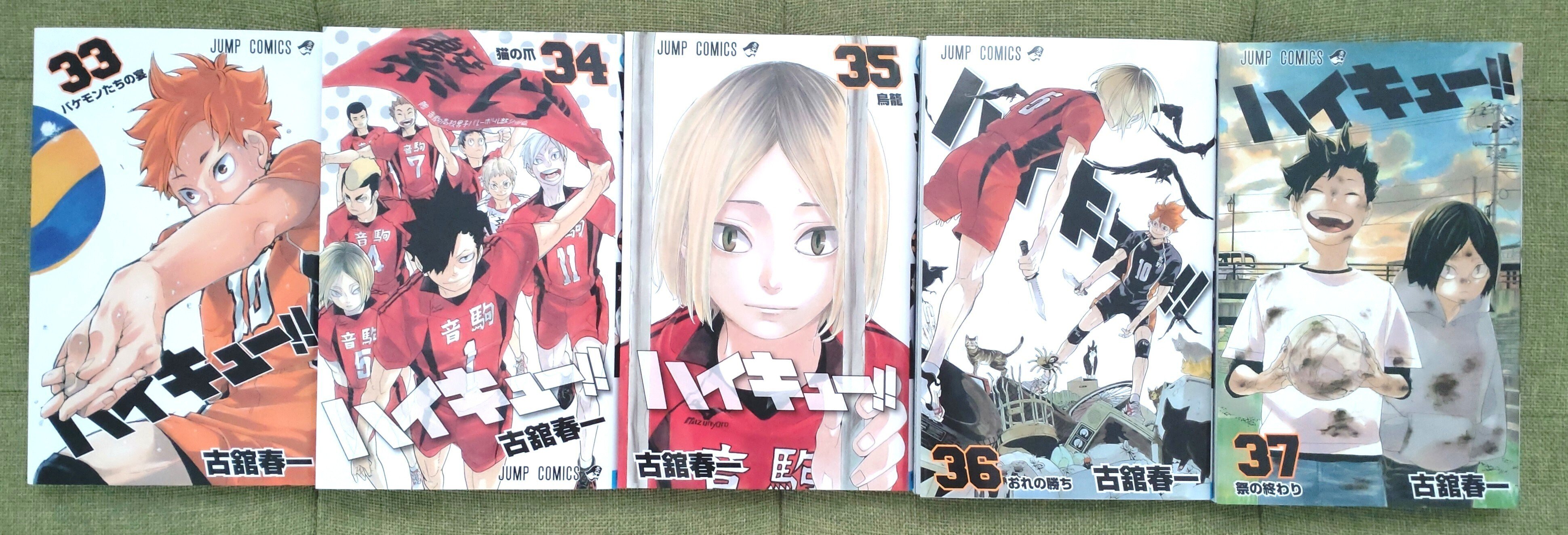 ハイキュー漫画全巻セット(33巻なし) ハイキュー!! 33 (ジャンプコミックス) | 古舘 春一 |本 | 通販