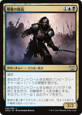 EDHおすすめジェネラル】腐敗の大鉈、ウィルヘルト【統率者戦