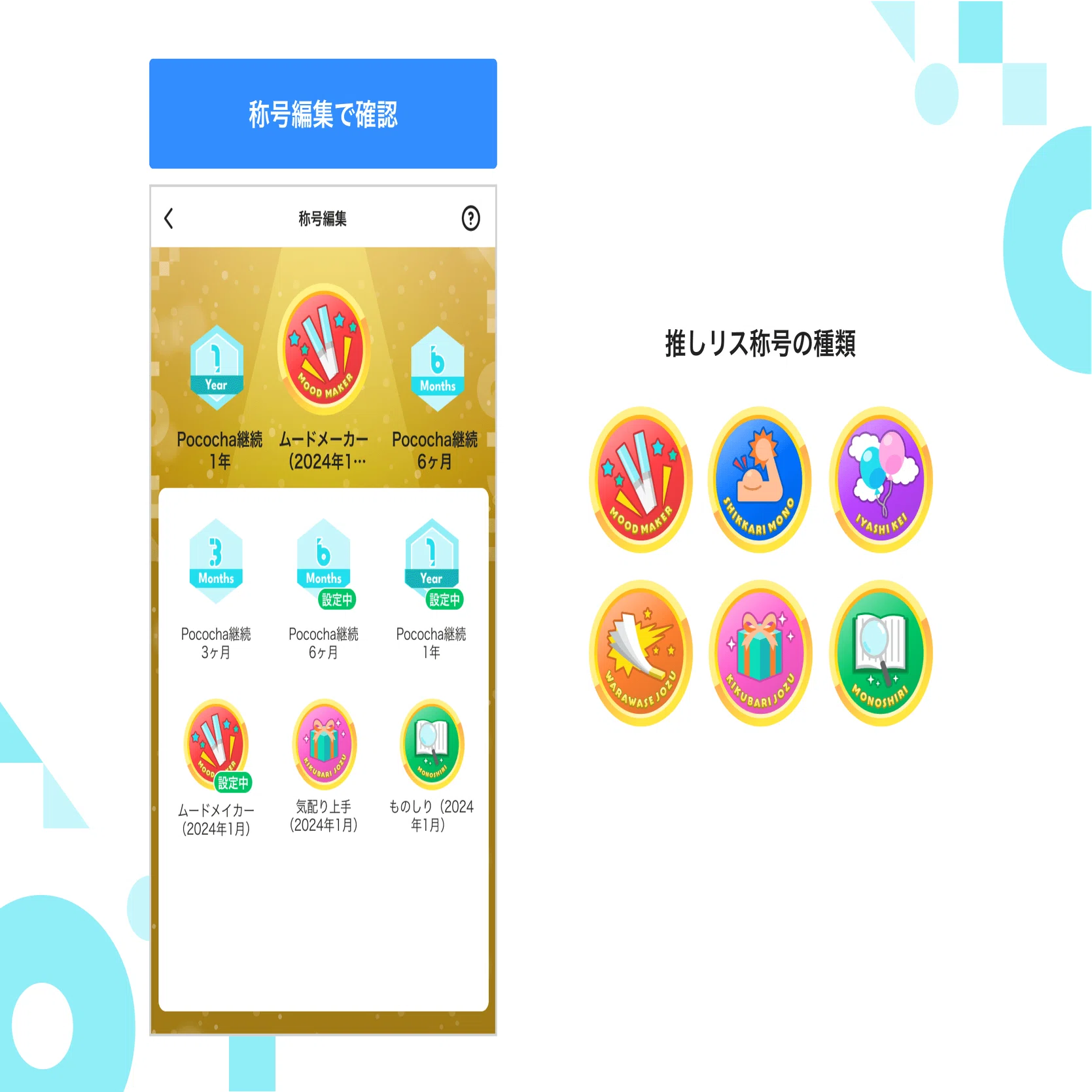 新機能】今月の推しリス機能をリリースします！〜いろんなリスナーさん 