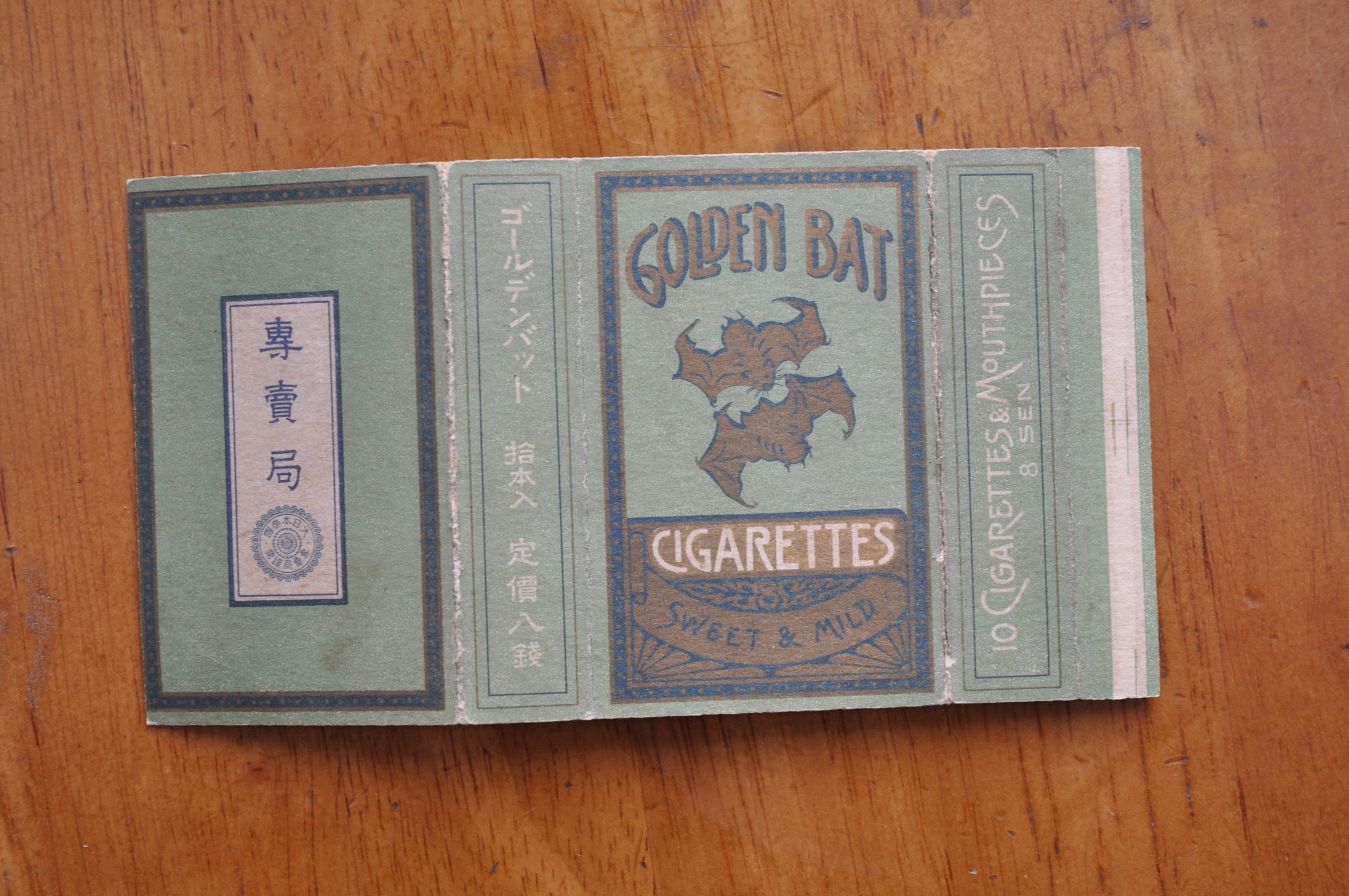 煙草「ゴールデンバット」の変化に見る戦時下の雰囲気ー頼りは、やはり