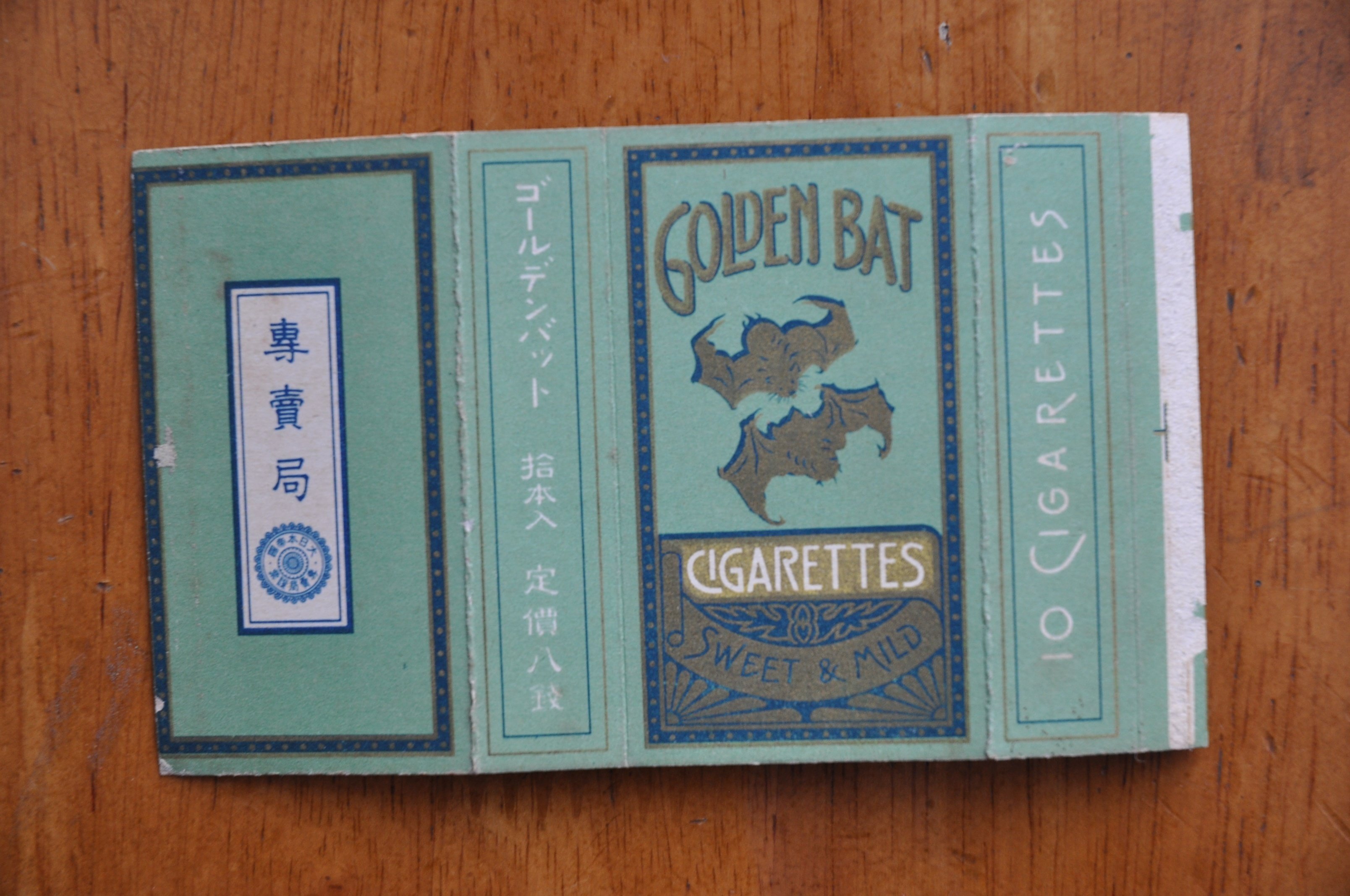 煙草「ゴールデンバット」の変化に見る戦時下の雰囲気ー頼りは