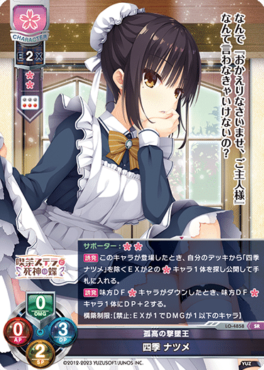 2025年最新】四季ナツメ スリーブの人気アイテム - メルカリ