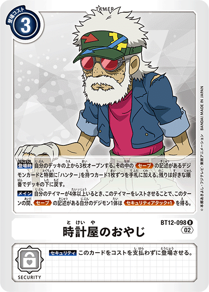 デジモンカード ハンター デッキパーツ セット - メルカリ
