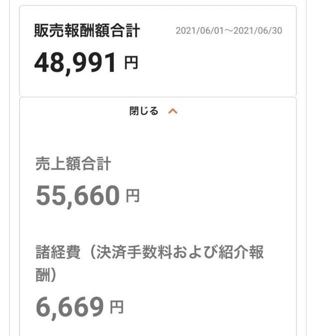 How to Create a Brain That Generated 55,660 Yen in 14 Days｜とーま