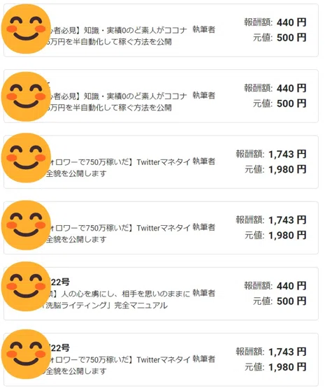 How to Create a Brain That Generated 55,660 Yen in 14 Days｜とーま