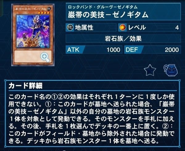 OCG】春化精アダマシアのレドックスについて【2024年1月制限