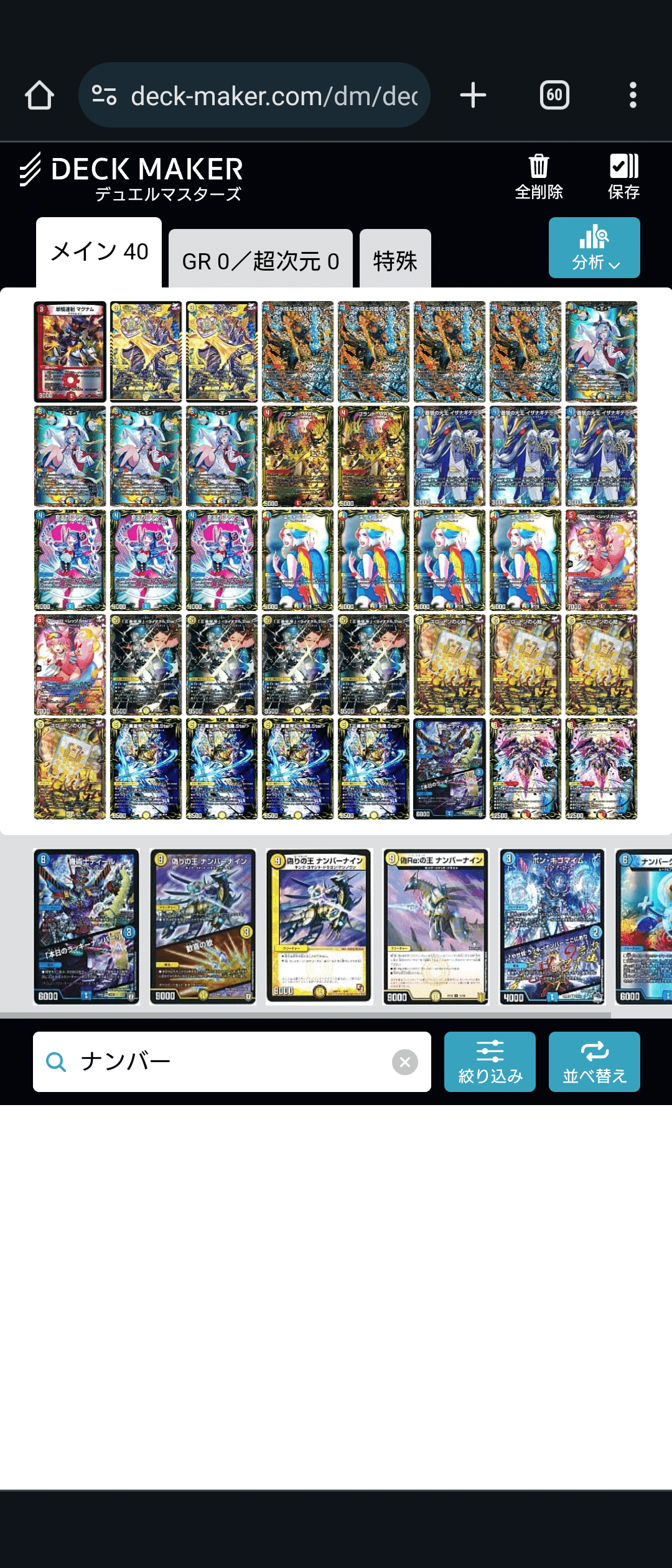 新型ラッカライオネル全解説【安定感爆増】|すずの音 新型ラッカライオネル全解説【安定感爆増】|すずの音