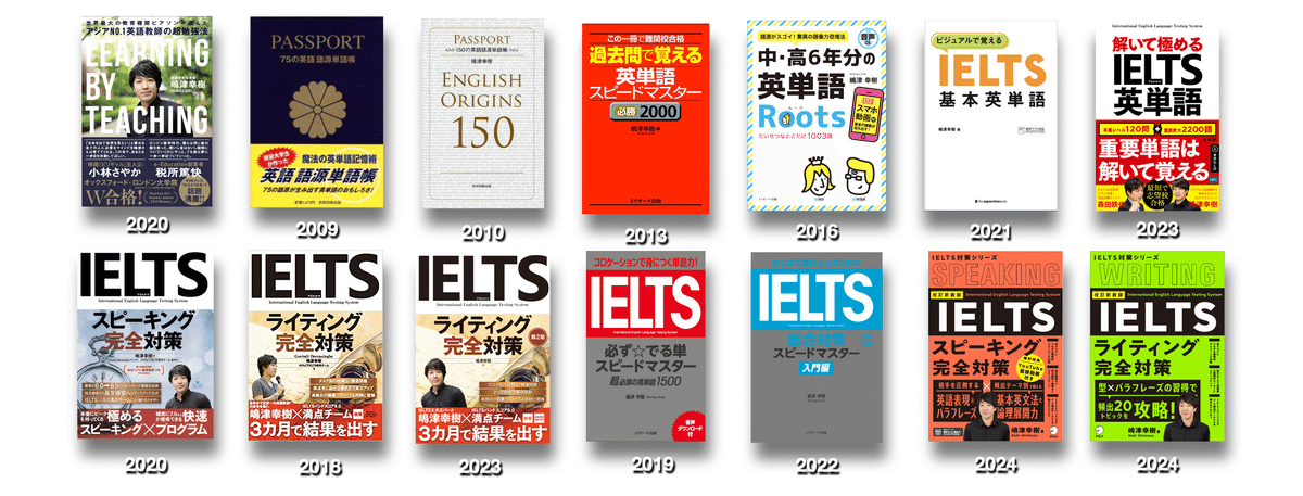 情報解禁】改訂新装版IELTSスピーキング・ライティング完全対策2
