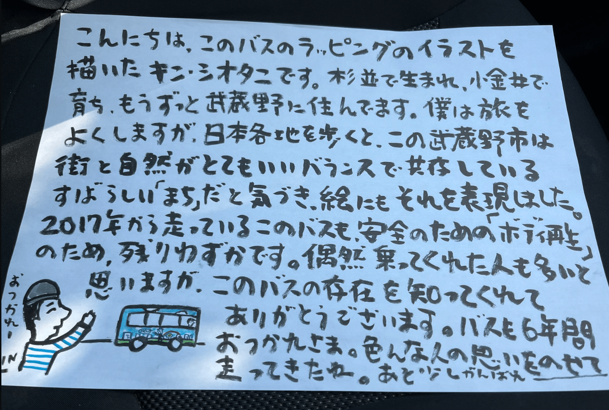 ありがとう。そして、、。｜キン・シオタニ