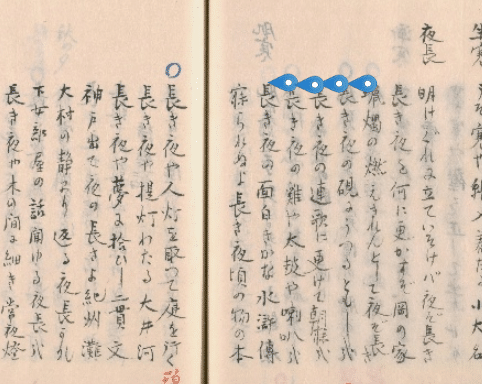 夏目漱石／正岡子規師事「扇面」俳句 額 夏目漱石／正岡子規師事「扇面