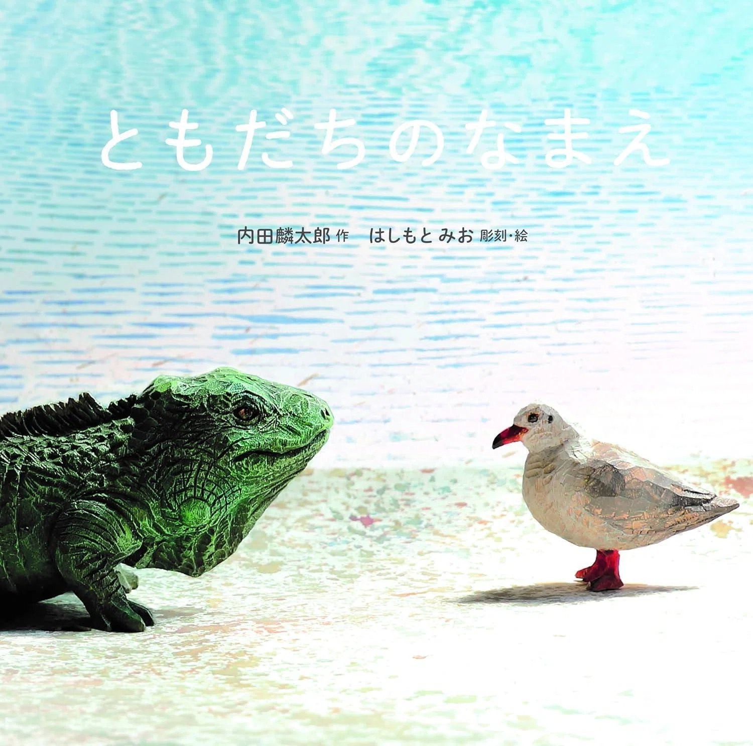 点が線となって面になるとき｜版元ドットコム