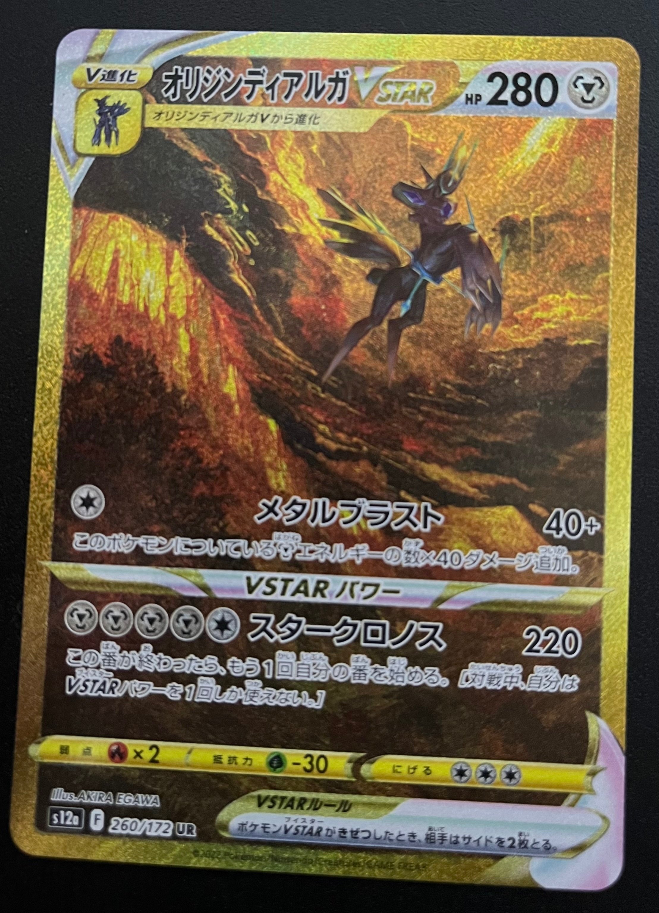 ギラティナ オリジンディアルガ ポケモンSV】ディアルガ・パルキア・ギラティナ(オリジン