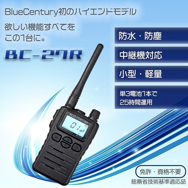 [貴重]特定小電力トランシーバー IC4810(予備バッテリー2つ付) 貴重]特定小電力トランシーバー IC4810(予備バッテリー2つ付