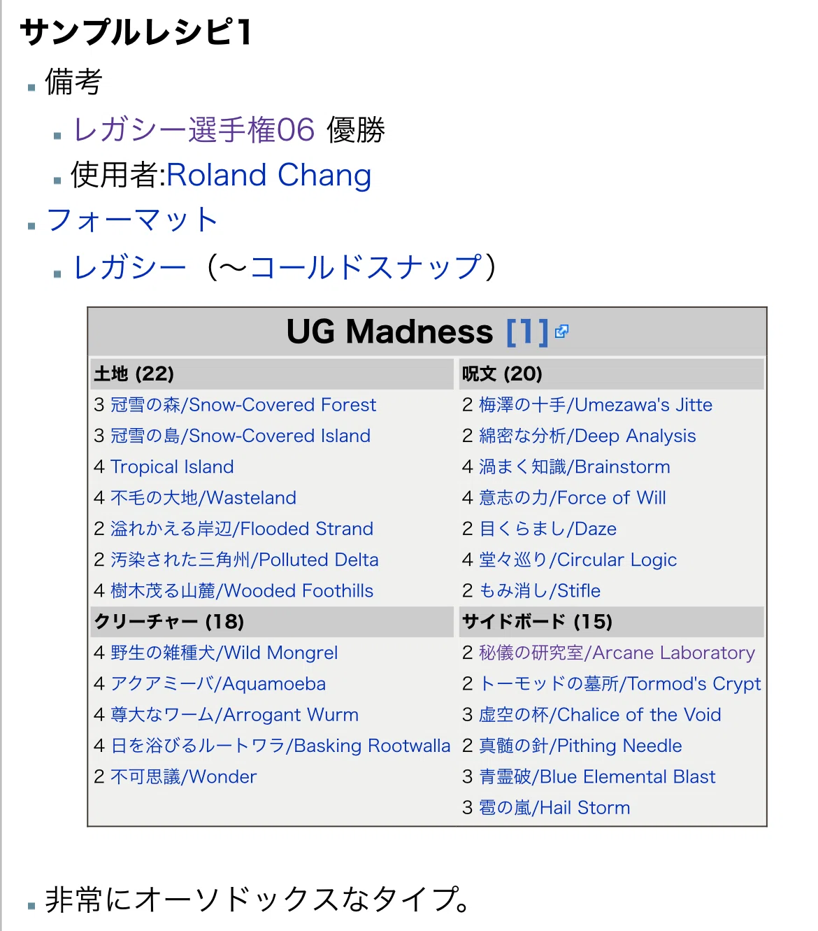 UG Madness or 5C Threshold [ミドルスクール]｜成亜