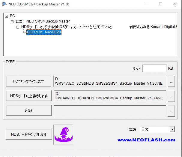 【新品未開封】NEO NDS SMS2 セーブデータ バックアップ 新品未開封】NEO NDS SMS2 セーブデータ バックアップ 新品未